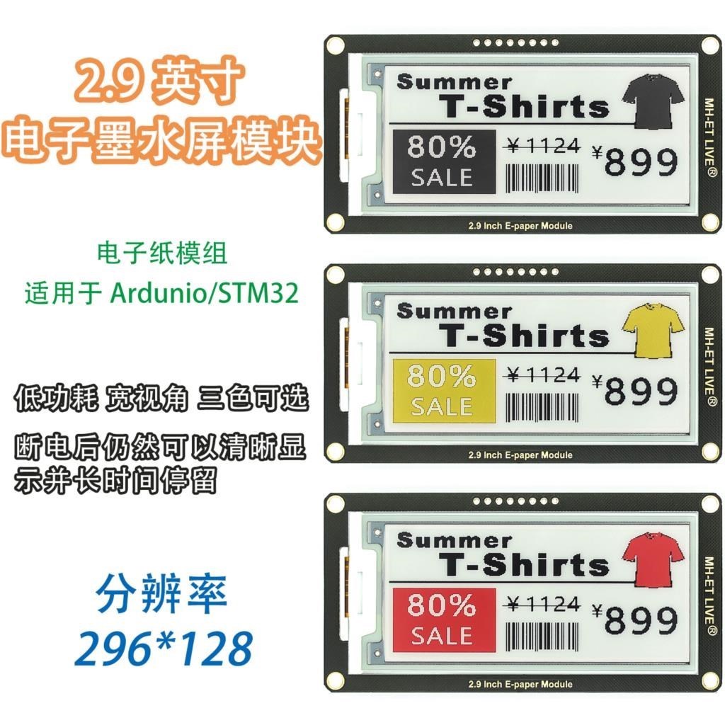 2.9 Inch Epaper Module E-paper - Display Epaper 2.9 recensie en prijs